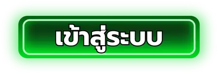 madmax88 - เข้าสู่ระบบ