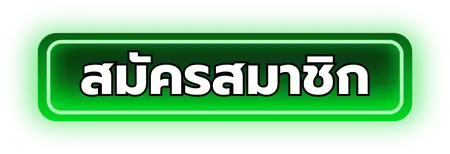 madmax88 - สมัครสมาชิก